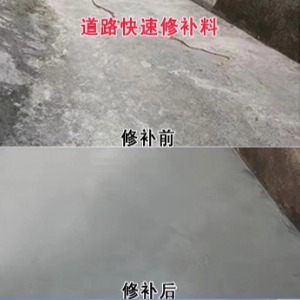 修武水泥路面薄层修补剂